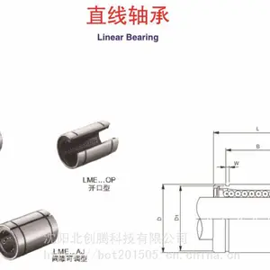 LM18UU标准型直线轴承沈阳轴承