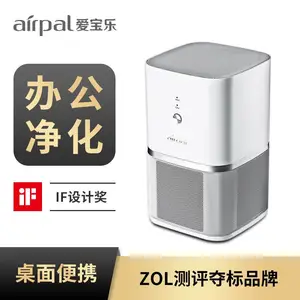 爱宝乐airpal 迷你办公室多用空气净化器 除雾霾 除甲醛 桌面净化器AP045 净化小桌宝