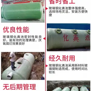 生产供应缠绕玻璃钢化粪池 污水处理设备
