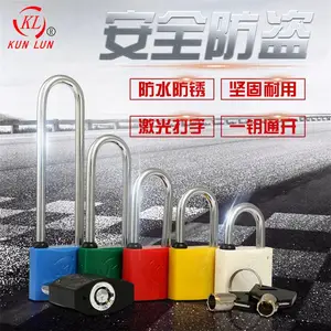 电力表箱锁 电表箱锁 梅花塑钢锁 通开通用钥匙利德防水防盗挂锁