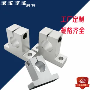 工厂精品SK8 10 12 16 25直线光轴光杆导轨立式轴承固定座支撑架