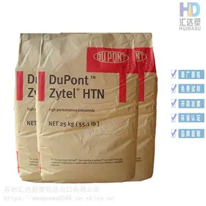 原包出 PPA HTN 51G15HSL NC010 美国杜邦 润滑剂 热稳定性