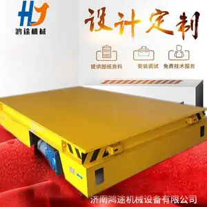 鸿途无轨蓄电池电动地平车 轨道车间过跨车