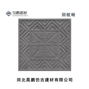 古韵悠长的回纹砖,传统与现代交融,承袭中式美学,打造典雅庭院
