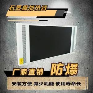 烤漆房防爆 红外加热器平板烤灯森坦ST-FBSMX