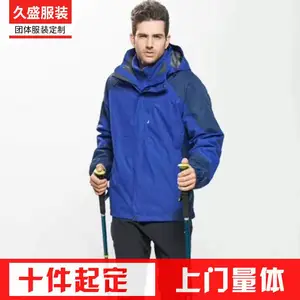 定制男女款防风衣拼接色外套保暖防寒工作服 批发户外运动冲锋衣