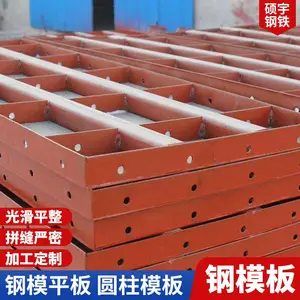 Q235材质防滑外面刷漆钢模板 可定制桥梁建筑用平面钢制模具