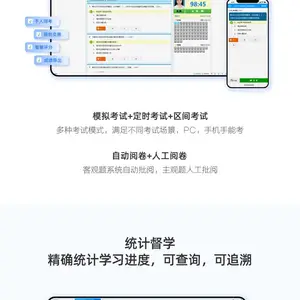 学练考一体化在线学习培训系统