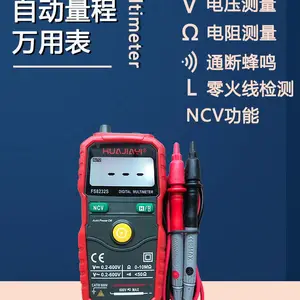 多功能万用表万能表全自动智能小型迷你数字表