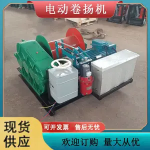 供应工程建筑大吨位电动提升机钢丝绳小型电动卷扬机