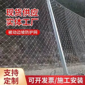 被动边坡防护网 主动网sns柔性钢丝绳安***GPS2防落石护坡固土网