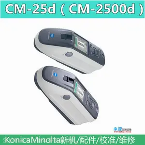 美能达柯尼卡cma275校准板套件 读色机cm25d仪器配件批发零售