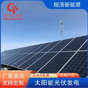 程浩新能源供应：大型太阳能离网发电系统、40kw太阳能光伏电站