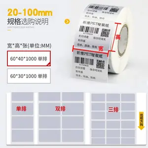 PET����ֽ70*25mm�����ӡ������ֽ��ֽ�������Ʒ�ˮ���ɽ���ǩֽ