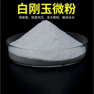 河南白刚玉厂家 白刚玉微粉多少钱一吨?