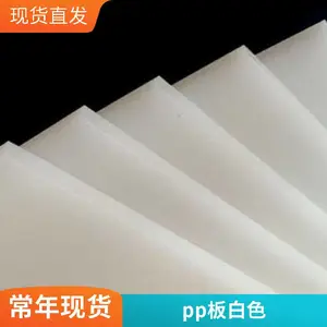 �۱�ϩpp����ܶ���ȼ��ɫ���ϰ� ����Ԫ�²��ϼӹ����μ�