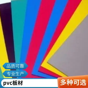 白色PVC片材黑色塑料板PP磨砂半透明PET卷材彩色透明pvc胶片加工