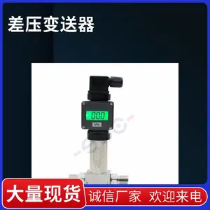 盛弘创一体化压差计CYB-18扩散硅差压变送器 微压传感器