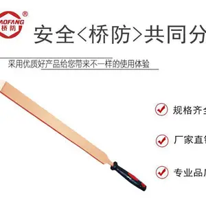 供应桥防牌防爆除锈刀 中泊集团防爆工具货号206 支持定制
