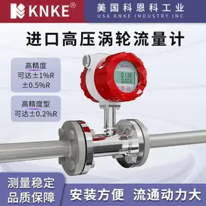 进口高压涡轮流量计 智能高温防爆型 可选气体液体 美国科恩科品牌