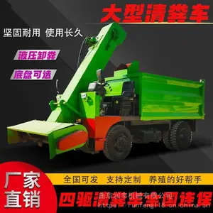自卸料斗铲粪车 大料仓粪污收粪车 养殖场四轮清粪车