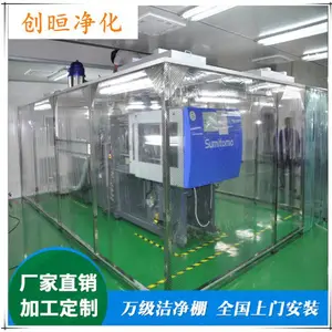 移动洁净棚无尘车间铝型材洁净棚简易无尘室 免费提供持术支持