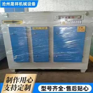 晟祥机械 光氧净化器 UV光解灯管蓝光废气处理设备