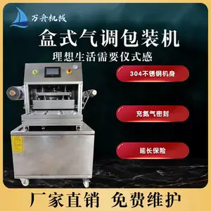 鲜肉盒式全自动气调包装机 鸡爪鸭货抽真空保鲜盒封口机