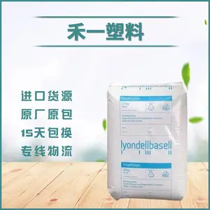 利安德巴塞尔POLYFORT PP EP310D 食品级 型材 聚丙烯原料