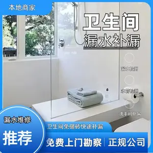 佛山卫生间漏水补漏厂房漏水补漏24小时服务