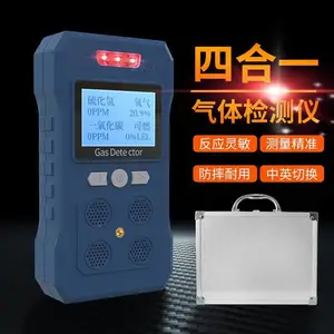 普利通PLT840便携式四合一有毒有害气体检测仪便携可燃一氧化碳氧气硫化氢浓度探测报警器