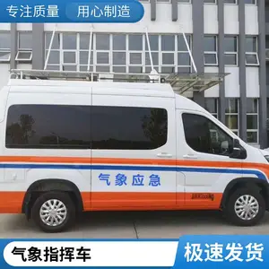 高精度应急抢险气象雷达监测车 人影移动作业指挥车