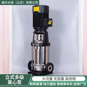 济南水泵立式多级离心泵 厂家供应