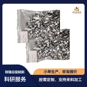 铝镉合金 AlCd5颗粒 1-10mm不规则块儿状 多元素可熔炼