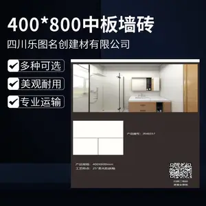 400*800mm柔光肌肤釉中板墙面砖 美观大方 君悦瓷砖