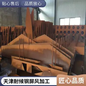 耐候板雕塑造型定制 公园铁锈板灯柱 锈色钢板景观灯箱屏风