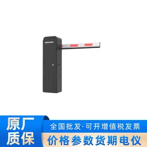 海康威视DS-TMG320-R(3米/4米/5米/6米)直杆道闸遥控器