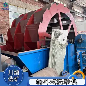 沙场轮斗式洗砂机 矿场石料石英砂清洗机 矿山河道泥砂分离机