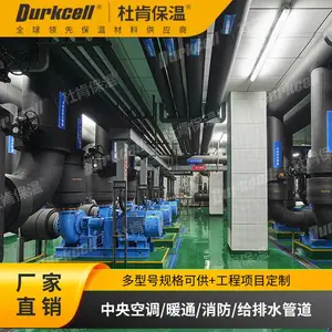 杜肯橡塑海绵管 空调管道专用阻燃保温 防水防潮