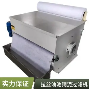 铜拉丝机乳液箱过滤器 铜加工拉丝机拉丝油过滤机 拉丝油池带式铜泥过滤机