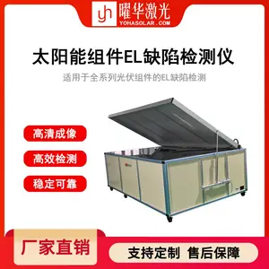 太阳能组件 EL 缺陷检测仪(带盖款) 高效捕捉隐性缺陷 精准质检