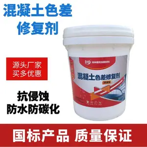盘锦 色差修复剂 混凝土表面色差调整剂20kg/桶开盖即用防水抗侵蚀