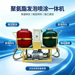 聚氨酯发泡机喷涂一体机 小型发泡填充设备 黑白料外墙保温