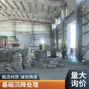 北京怀柔地基注浆 地基加固 厂房下沉加固 地面抬升