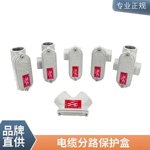 IP66 防爆穿线盒 防爆接线穿线盒 户外管线电缆过渡保护盒