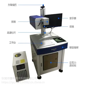 壹号激光紫外线打标机镭雕机雕刻机玻璃打标***红酒杯塑料