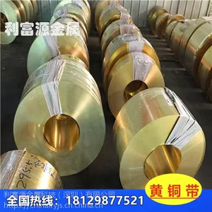 超平整黄铜片 全软O态紫铜带 压延C5191磷铜带磷铜箔