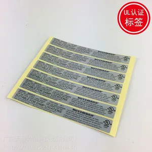 专业定做ul标签哑银pet耐高温不干胶防紫外线ul不干胶标签授权印