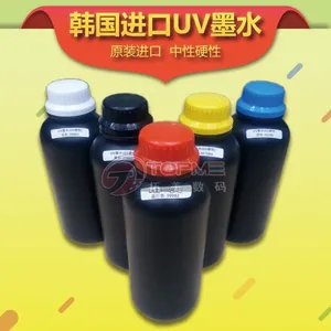 硬性/柔性UV墨水 UV打印机墨水