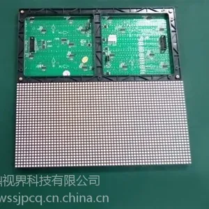 深圳***视界专业生产3.75双色表贴led单元板3.75表贴双色led显示屏